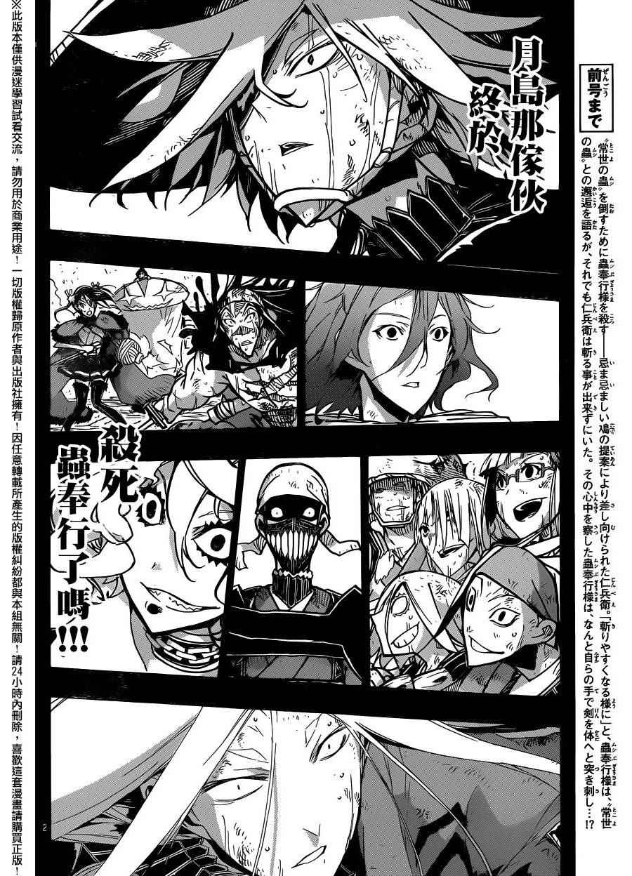 第227话 成虫1