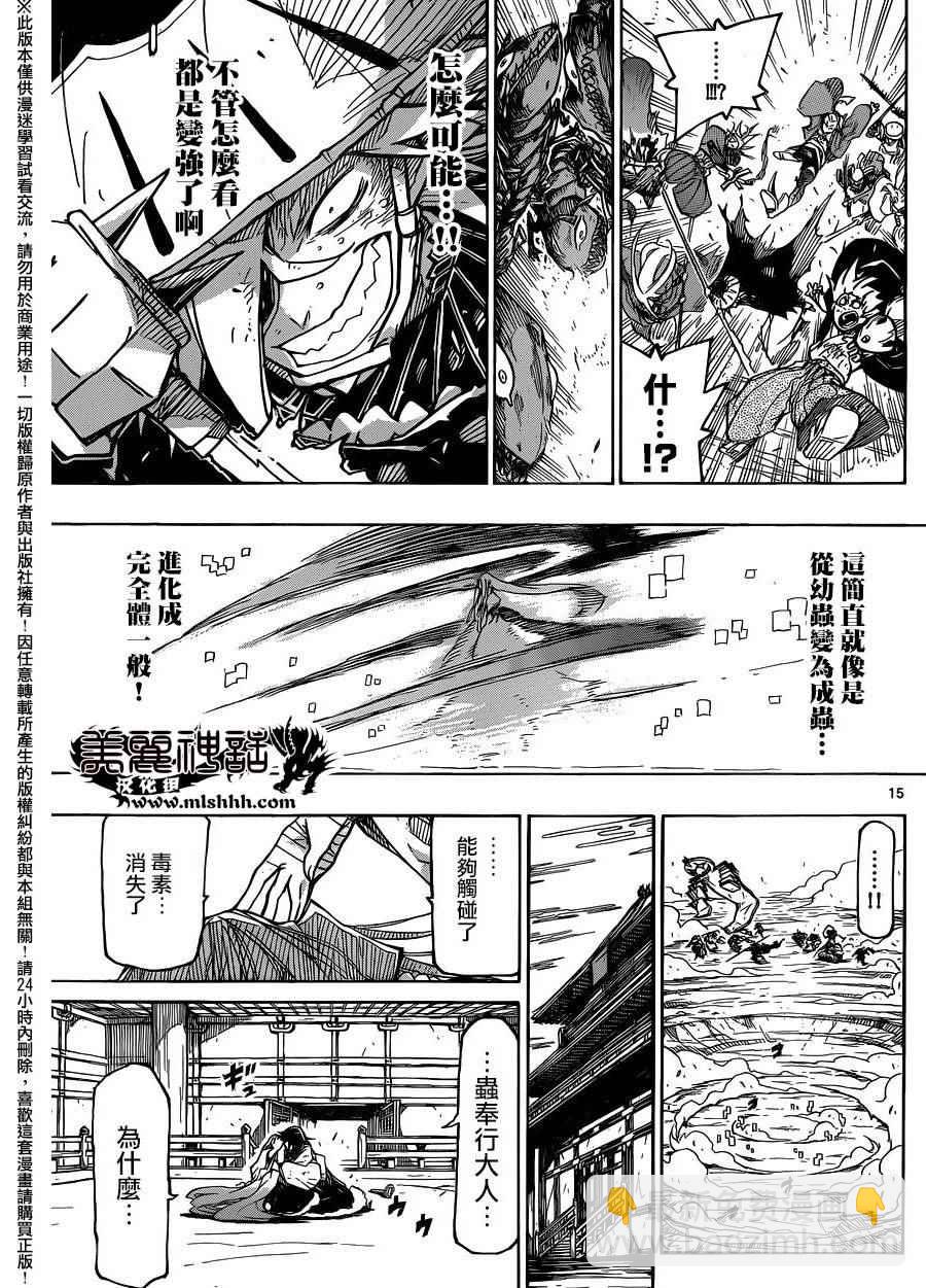 第227话 成虫12