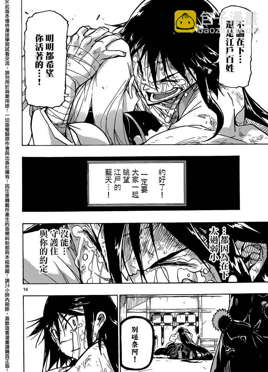 第227话 成虫13
