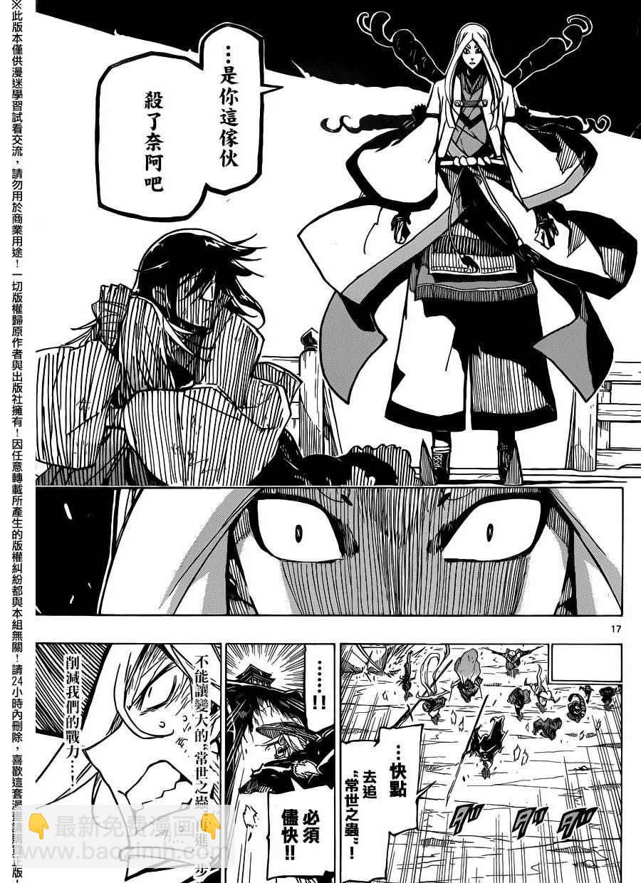 第227话 成虫14