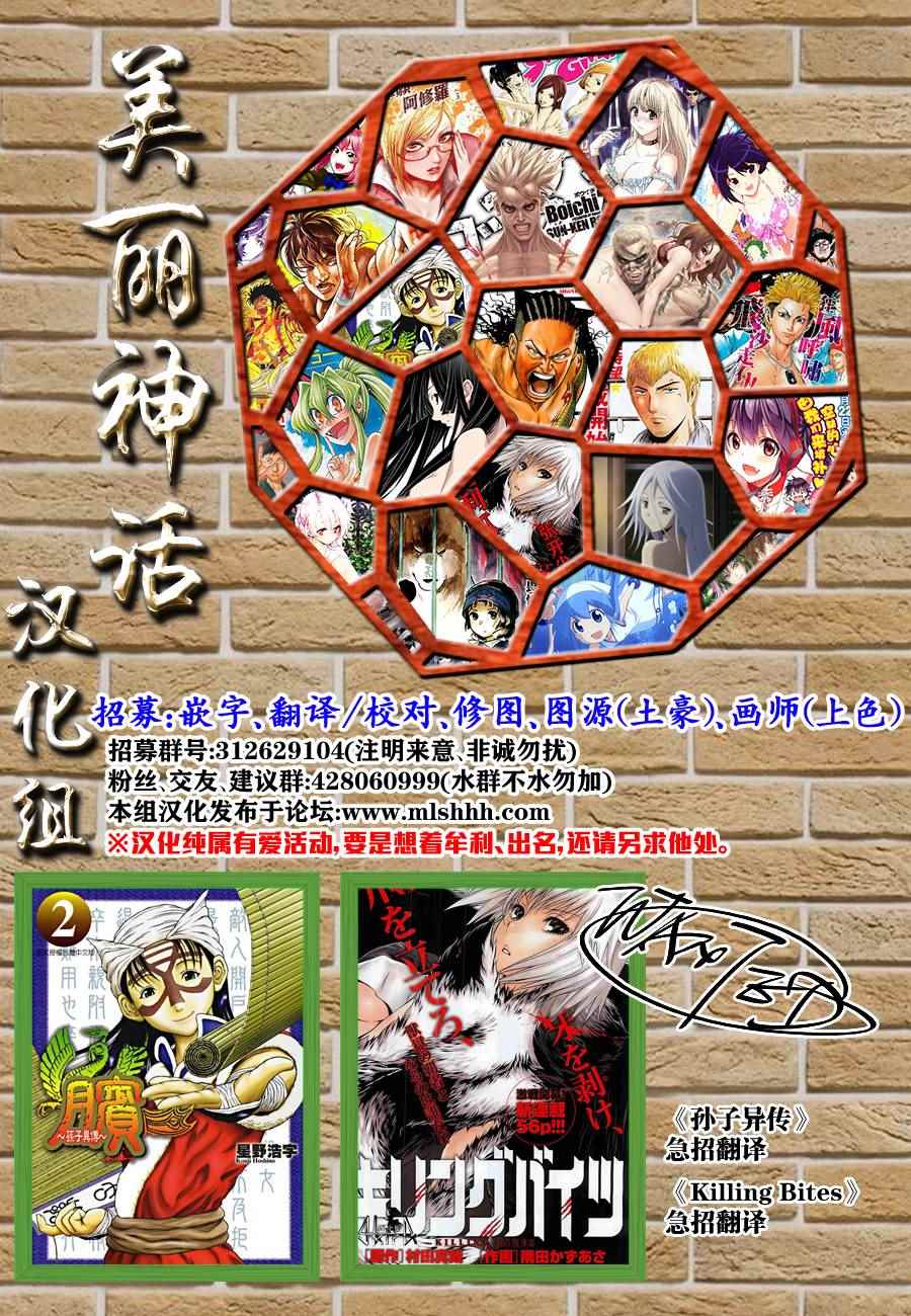 第227话 成虫16