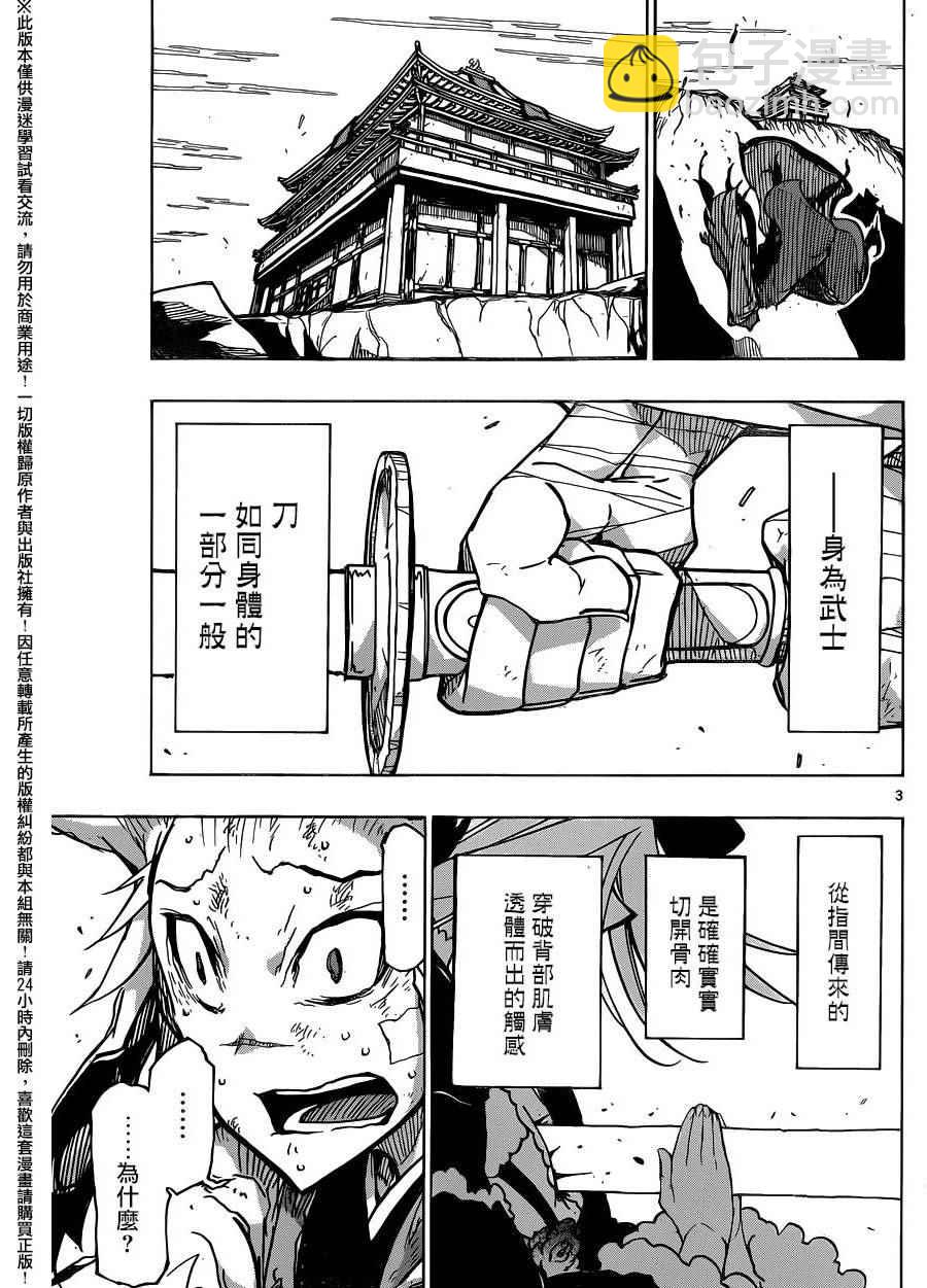 第227话 成虫2