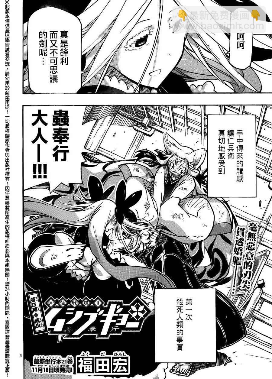 第227话 成虫3