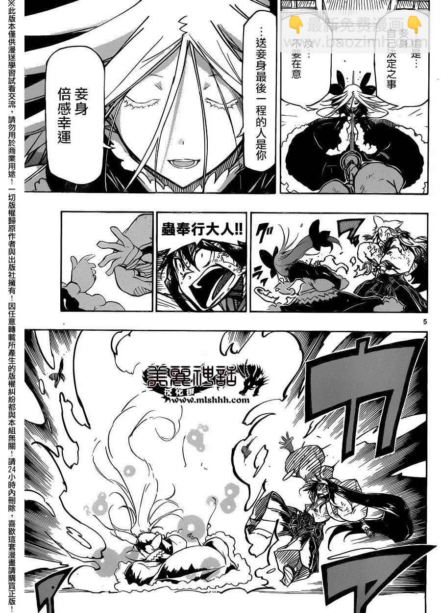 第227话 成虫4