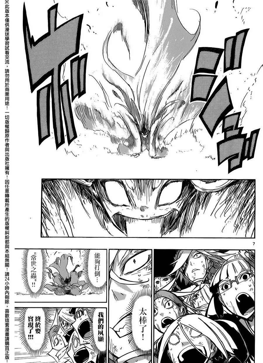 第227话 成虫6