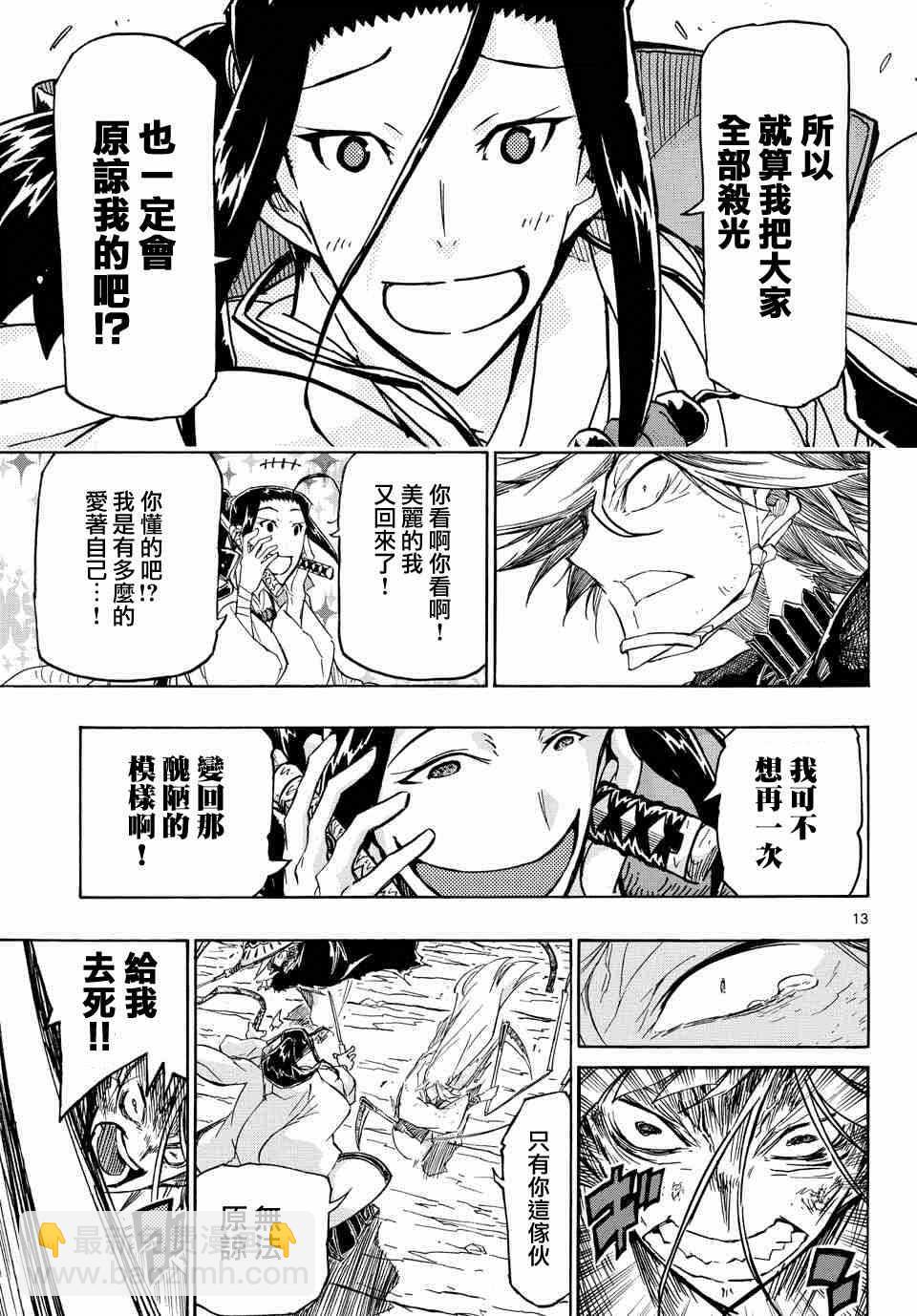 第229话 骸骨重生下尸12