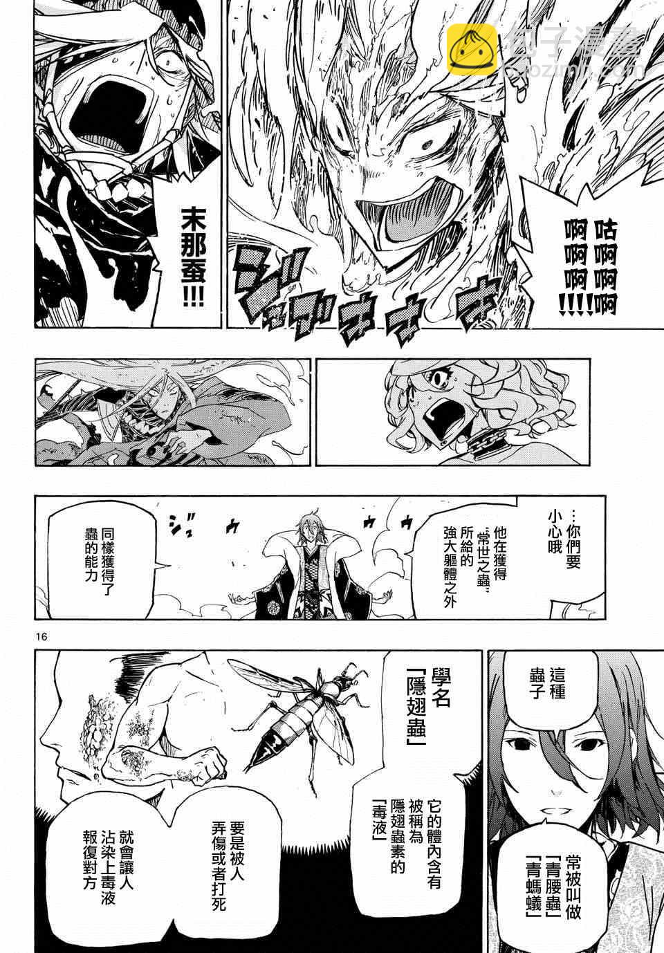 第229话 骸骨重生下尸15