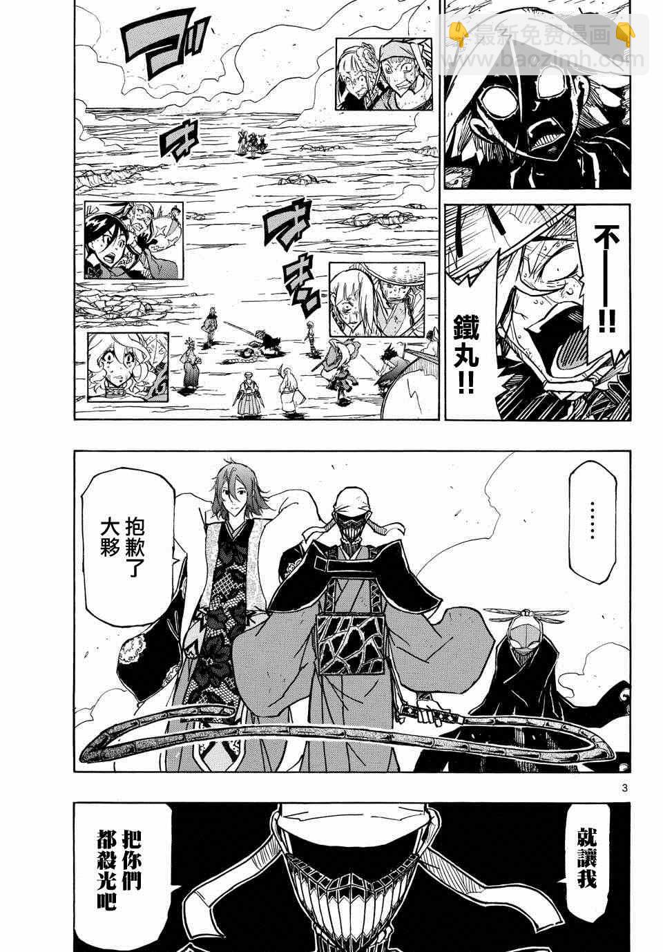 第229话 骸骨重生下尸2
