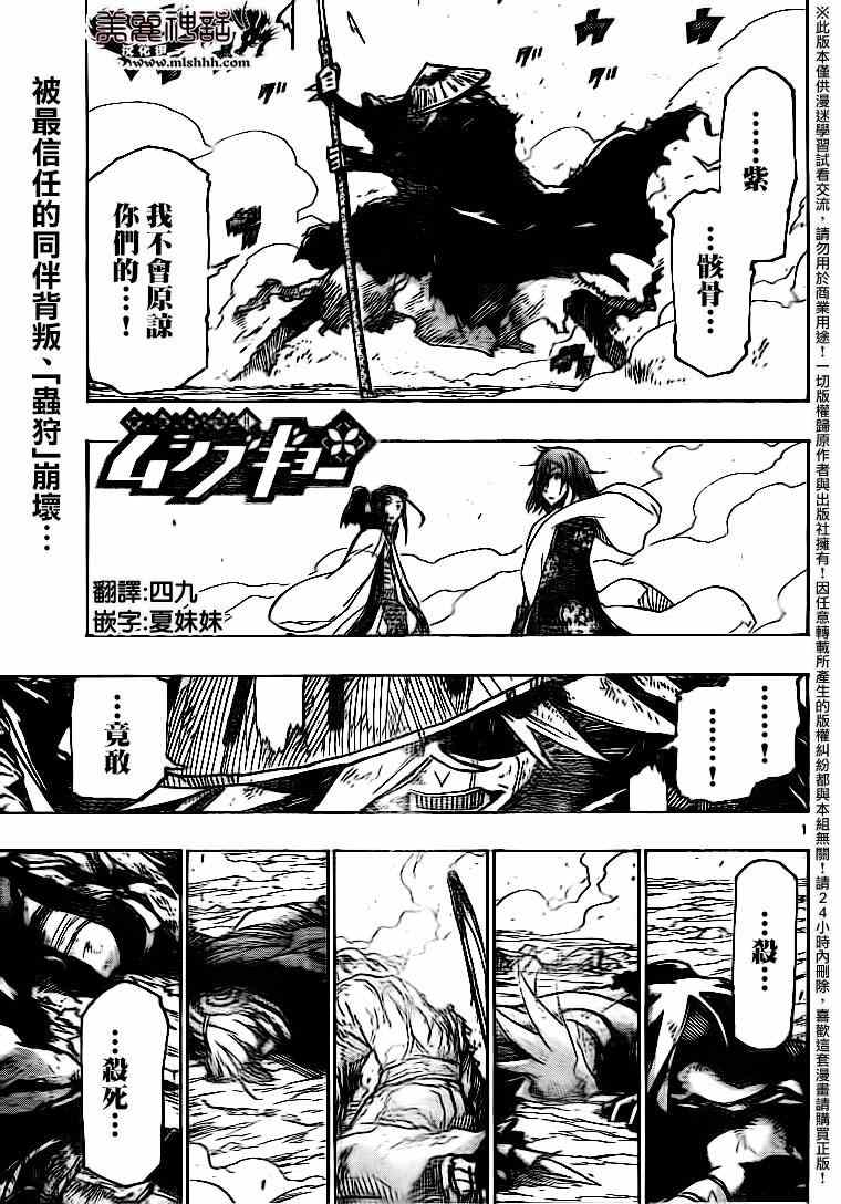 第230话 你错了0