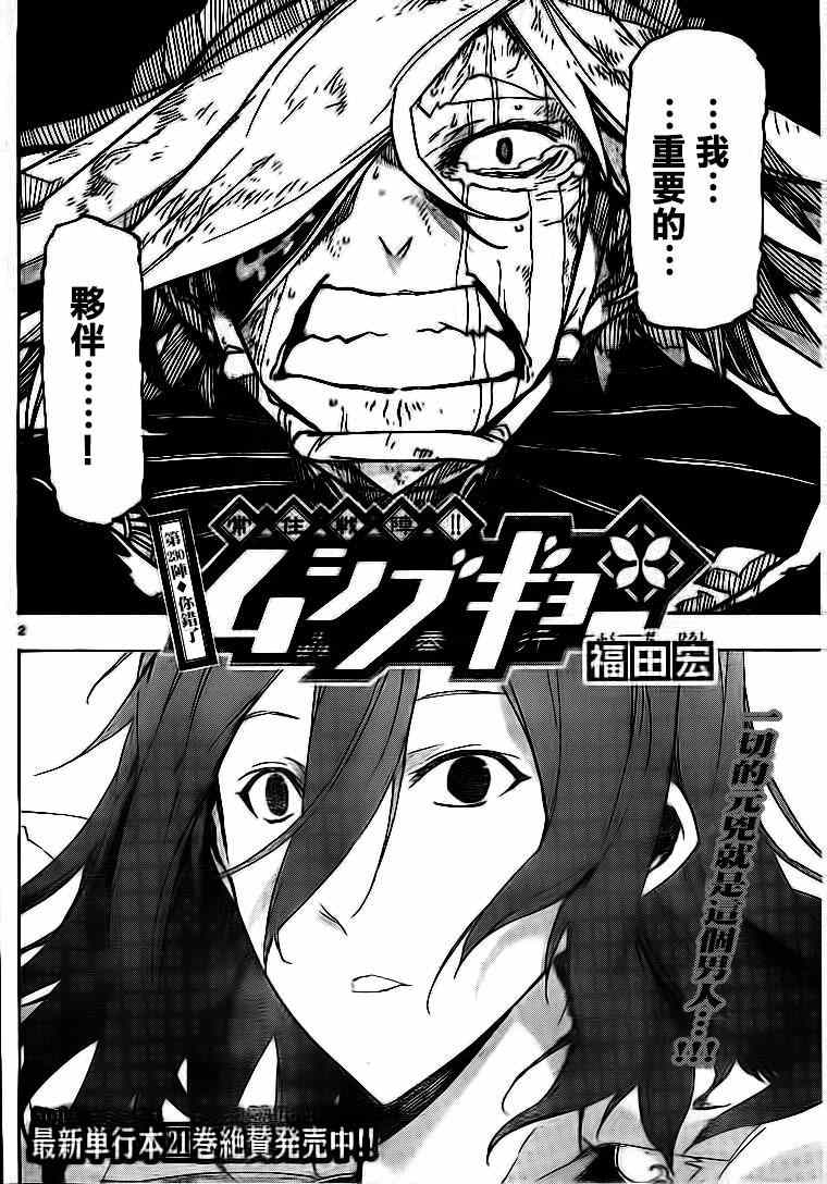 第230话 你错了1