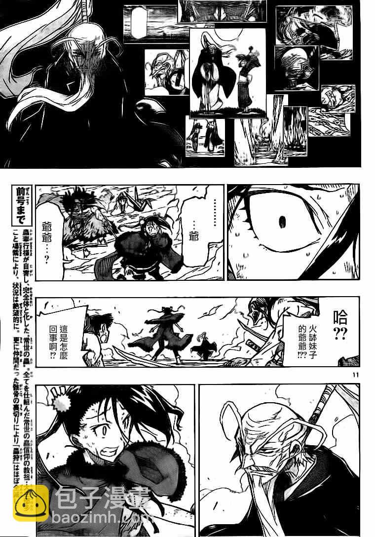 第230话 你错了10