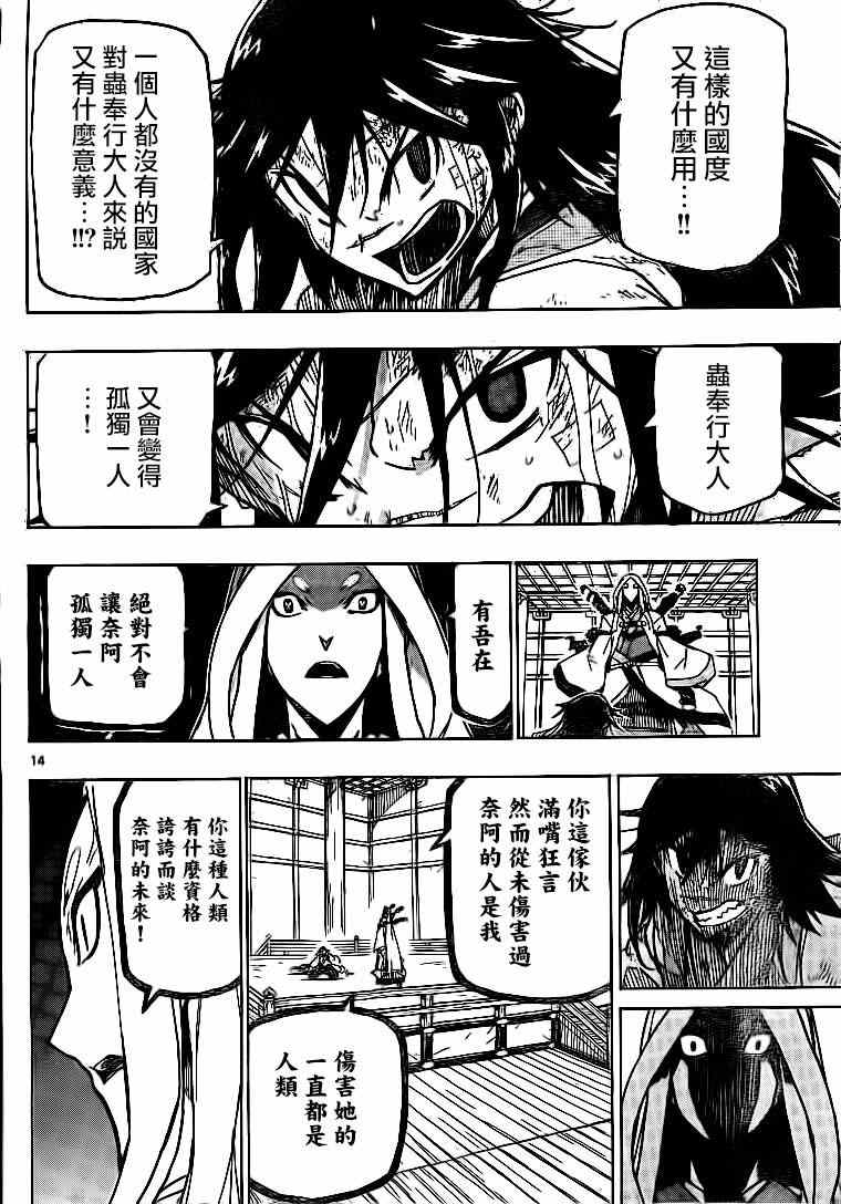 第230话 你错了13