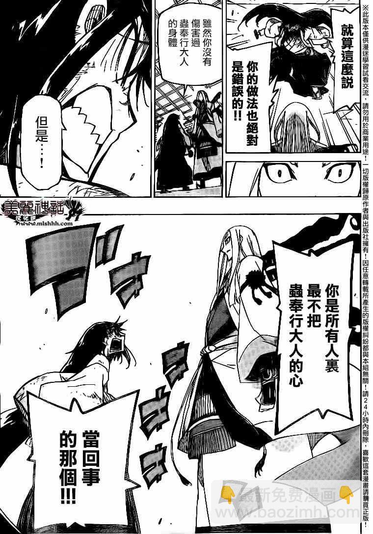 第230话 你错了14