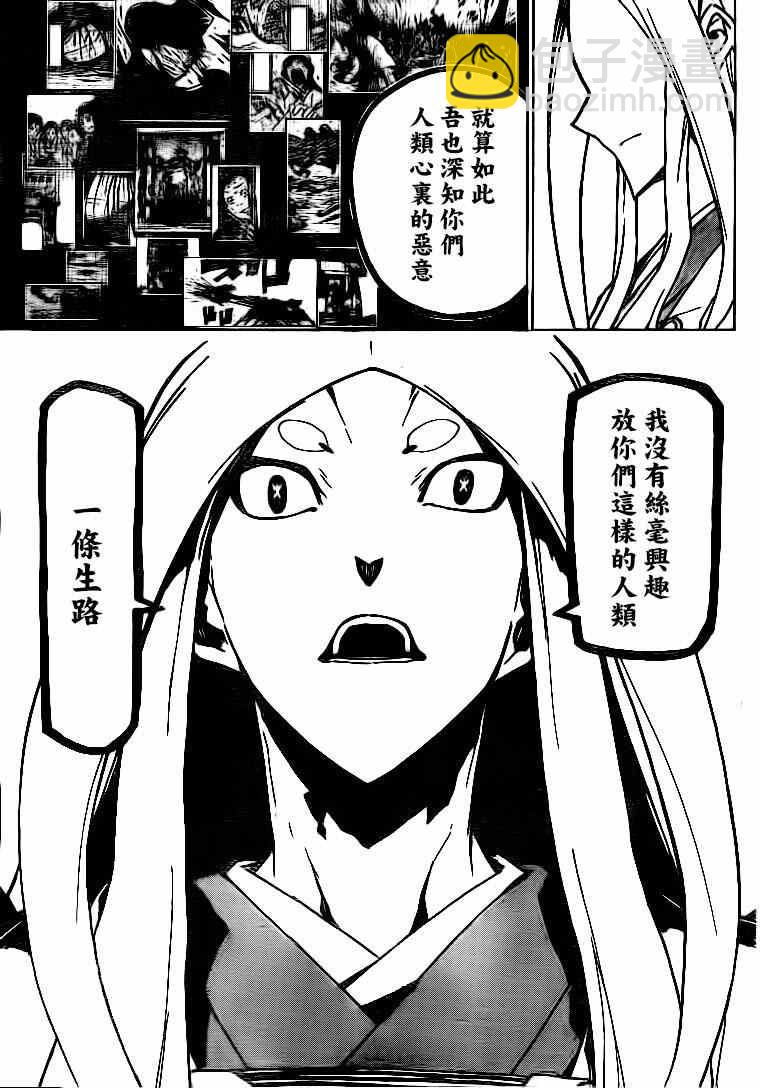 第230话 你错了16