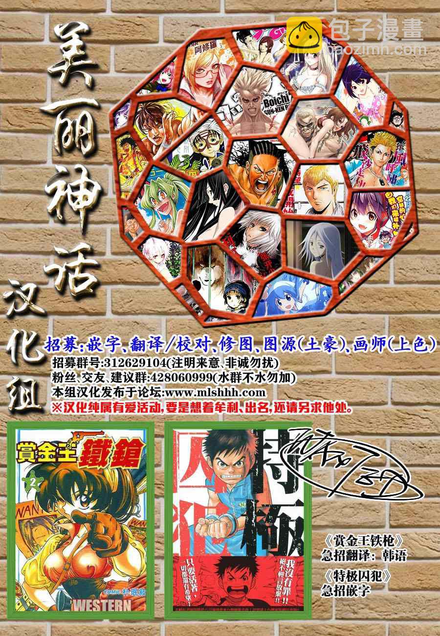 第230话 你错了18