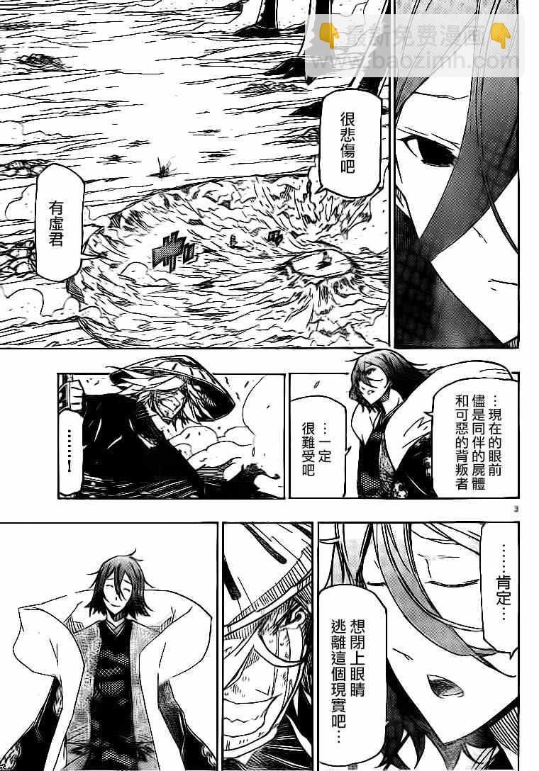 第230话 你错了2