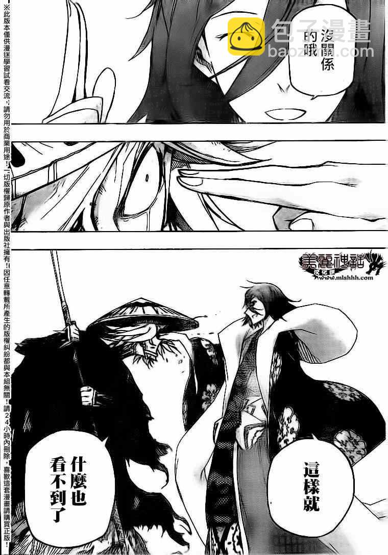 第230话 你错了3