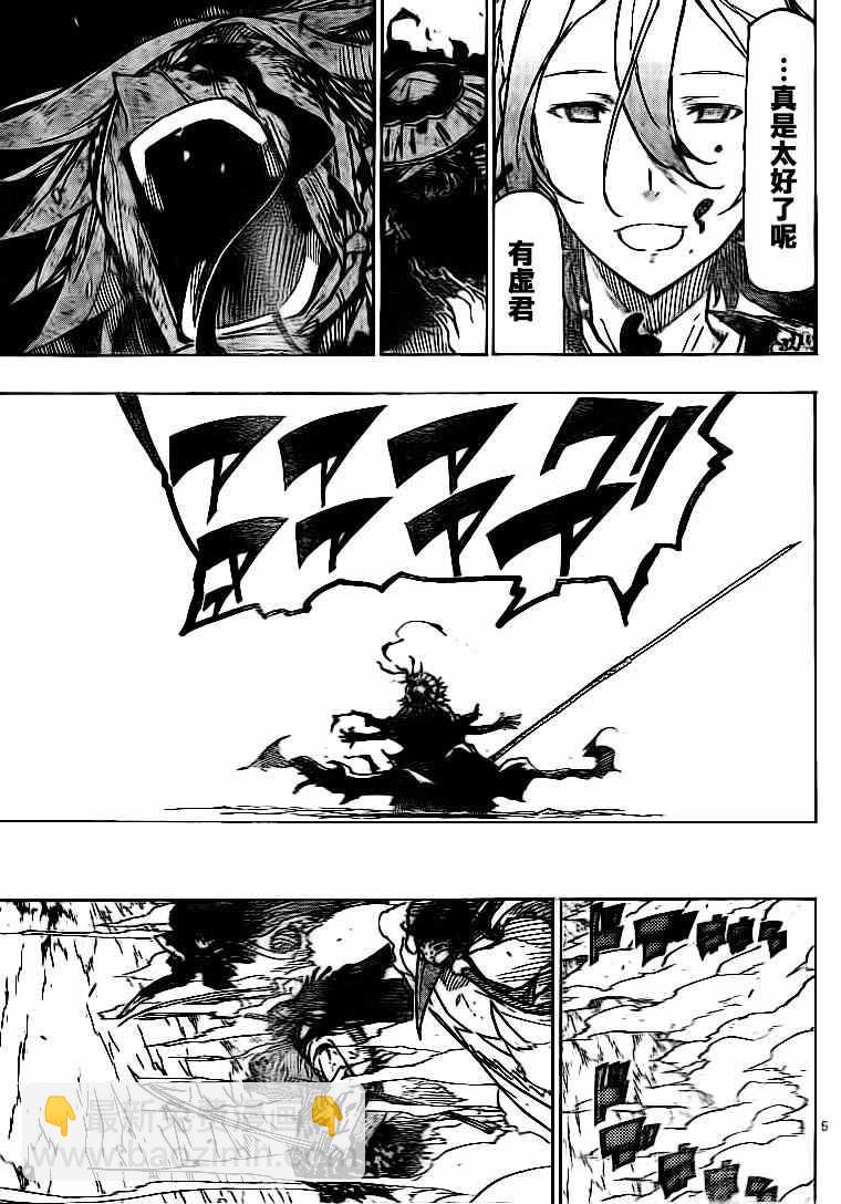 第230话 你错了4