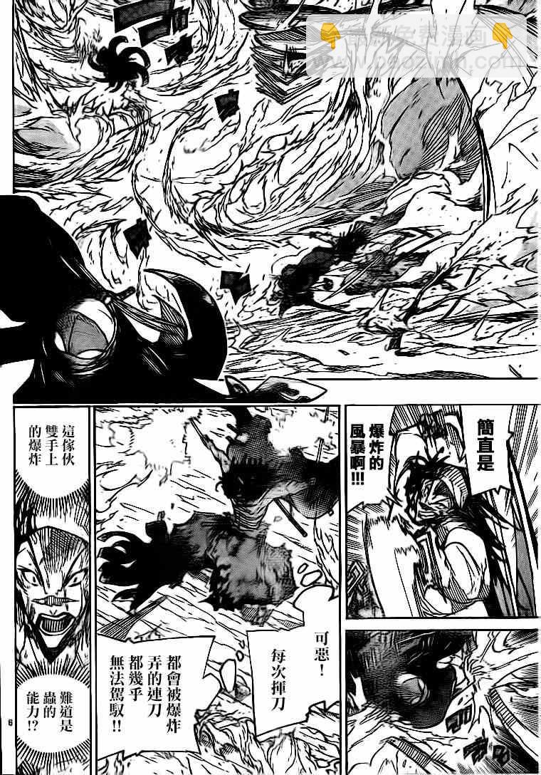 第230话 你错了5