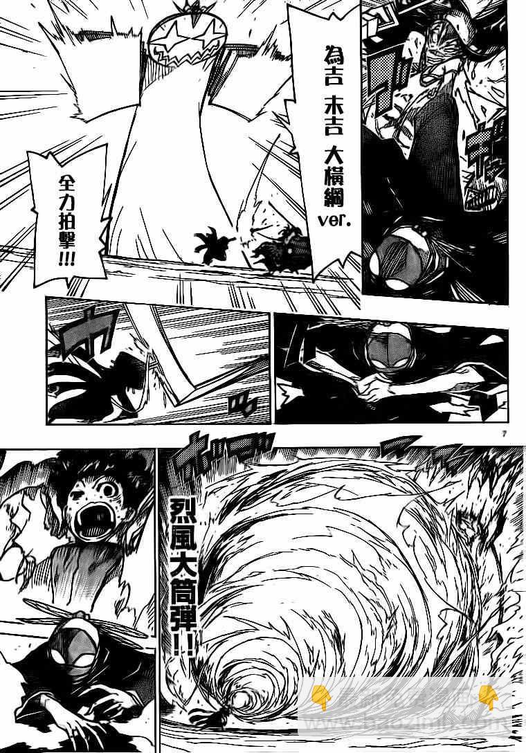 第230话 你错了6