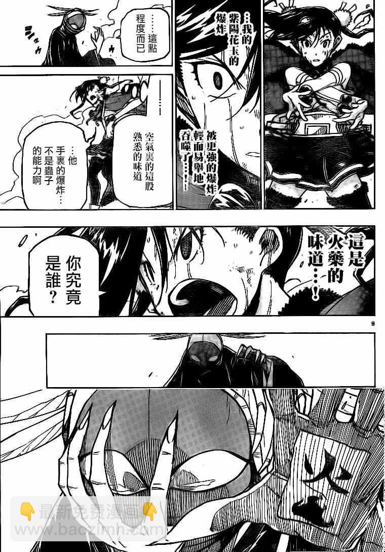 第230话 你错了8