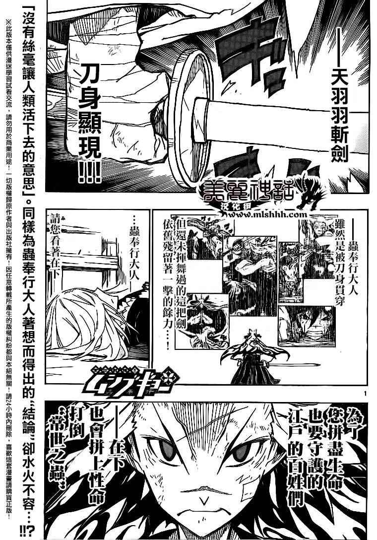 第231话 救赎与绝望0