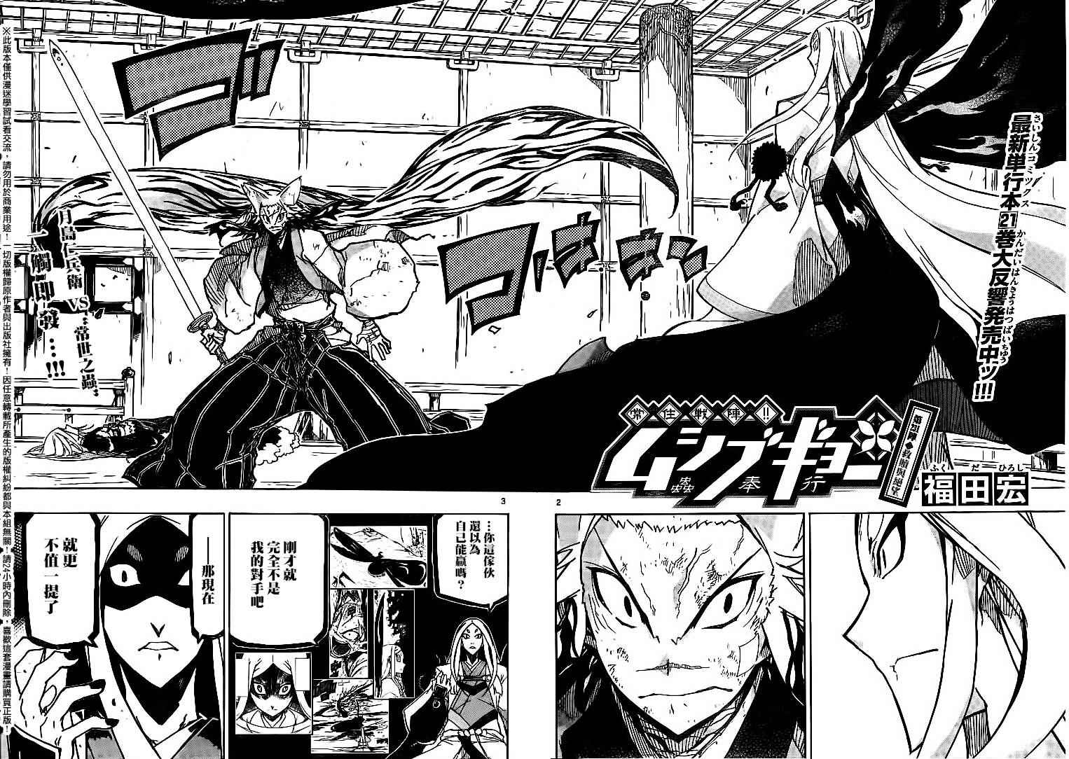 第231话 救赎与绝望1