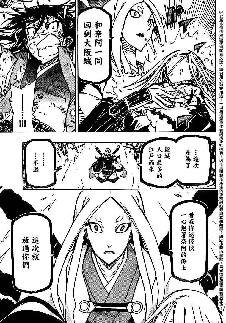 第231话 救赎与绝望10