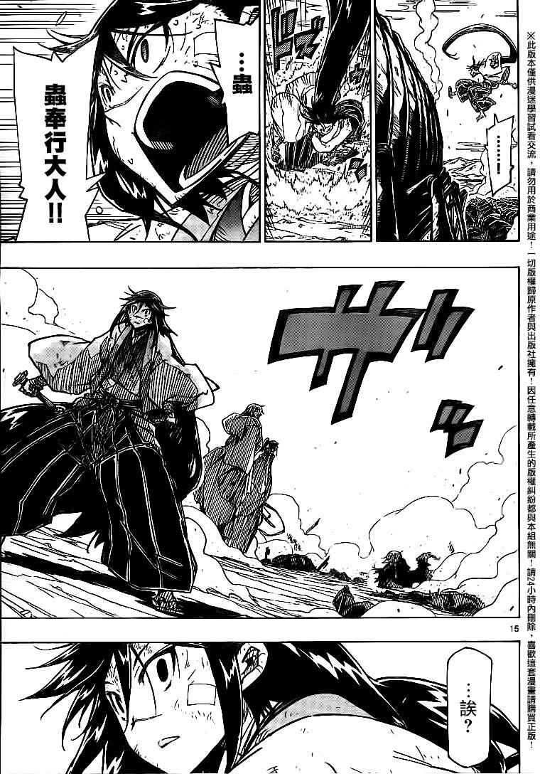第231话 救赎与绝望12