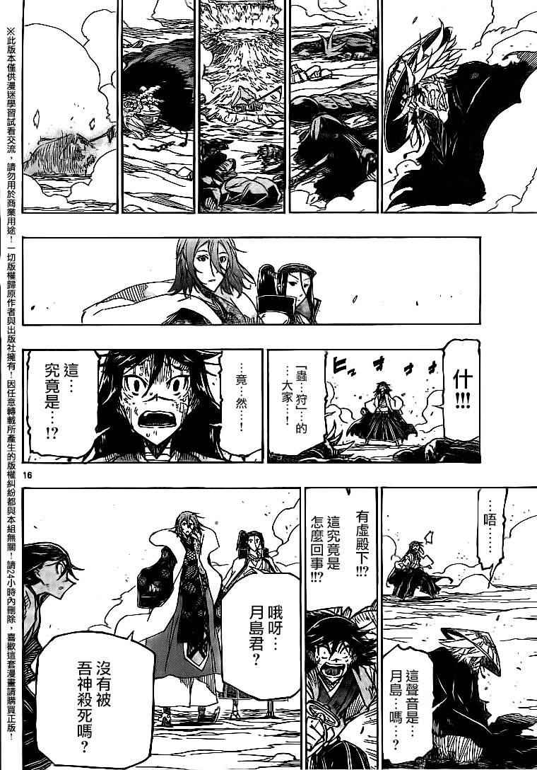 第231话 救赎与绝望13