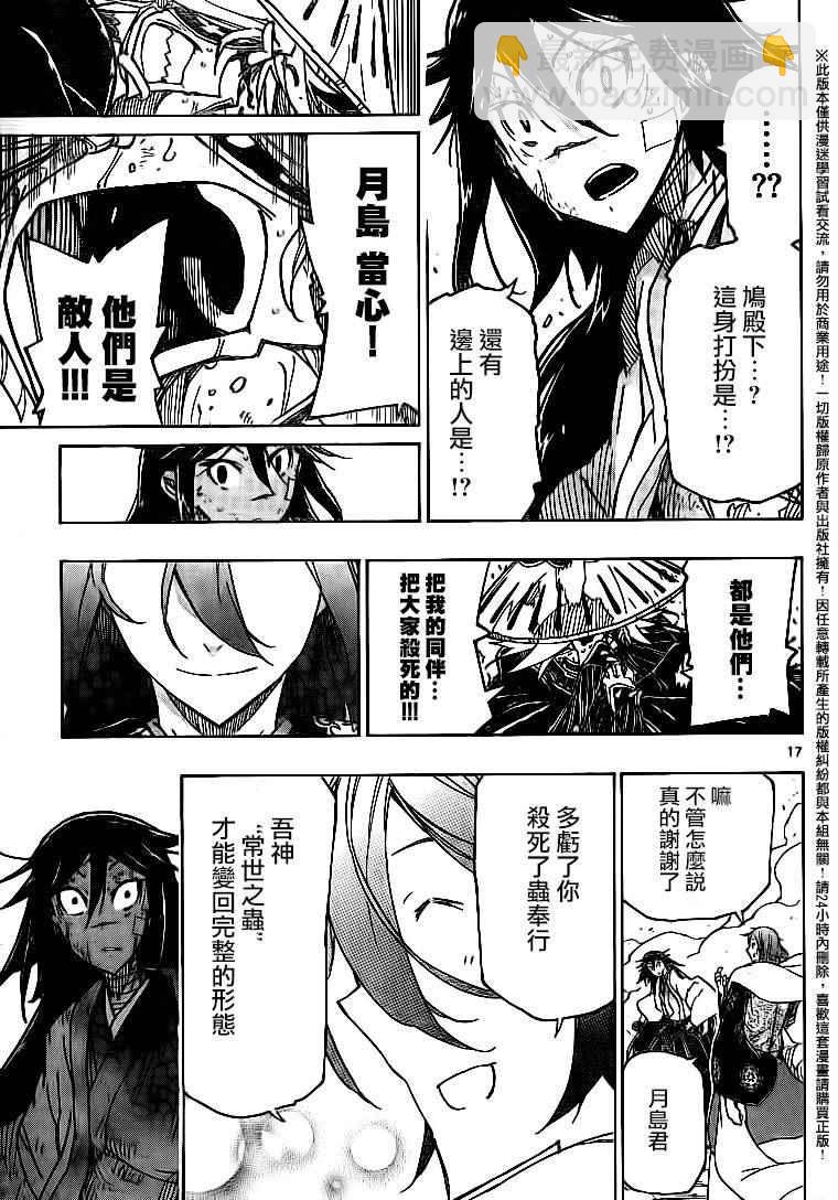 第231话 救赎与绝望14