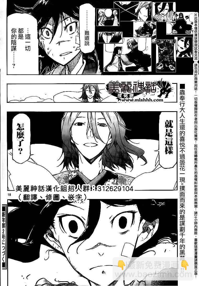 第231话 救赎与绝望15