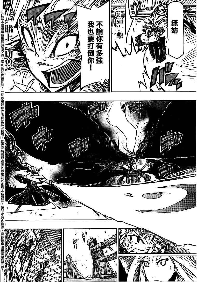 第231话 救赎与绝望2