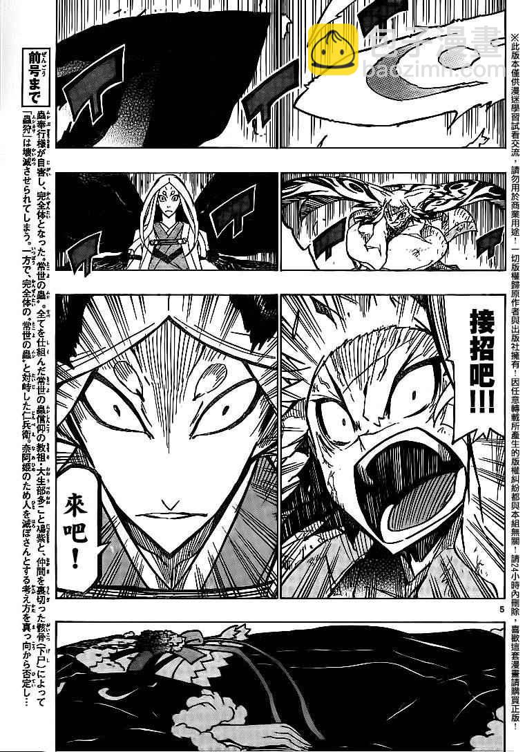 第231话 救赎与绝望3