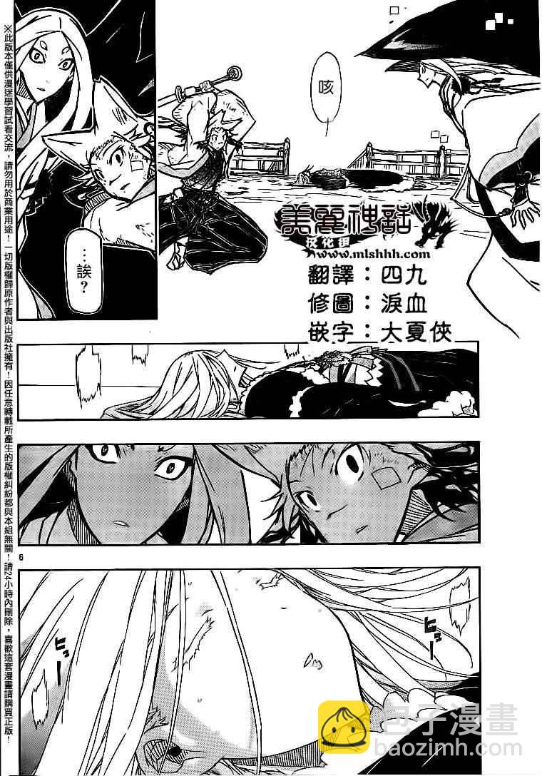 第231话 救赎与绝望4