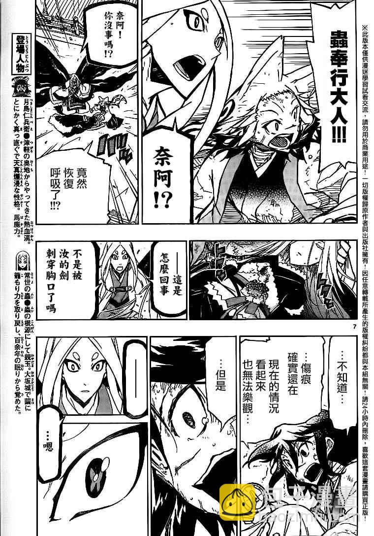 第231话 救赎与绝望5