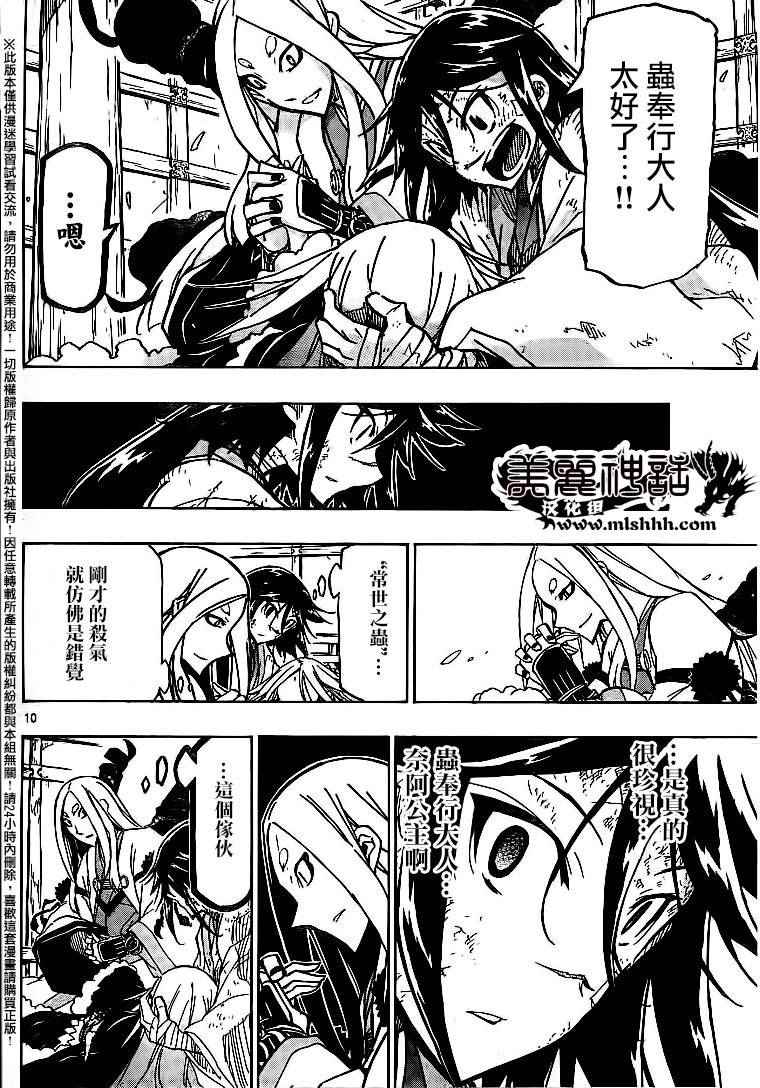 第231话 救赎与绝望7