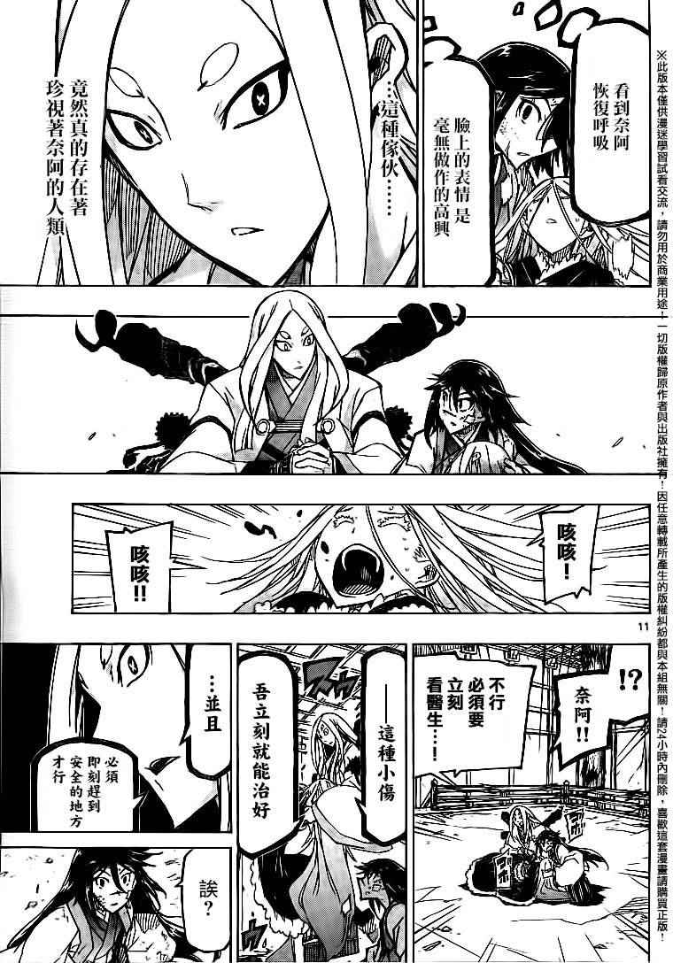第231话 救赎与绝望8