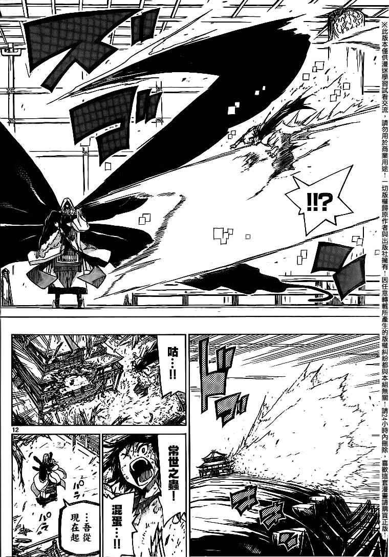 第231话 救赎与绝望9