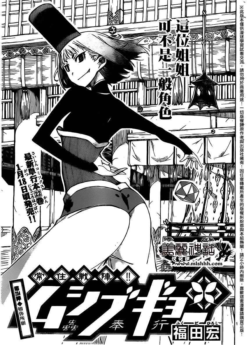 第234话 如你所愿0
