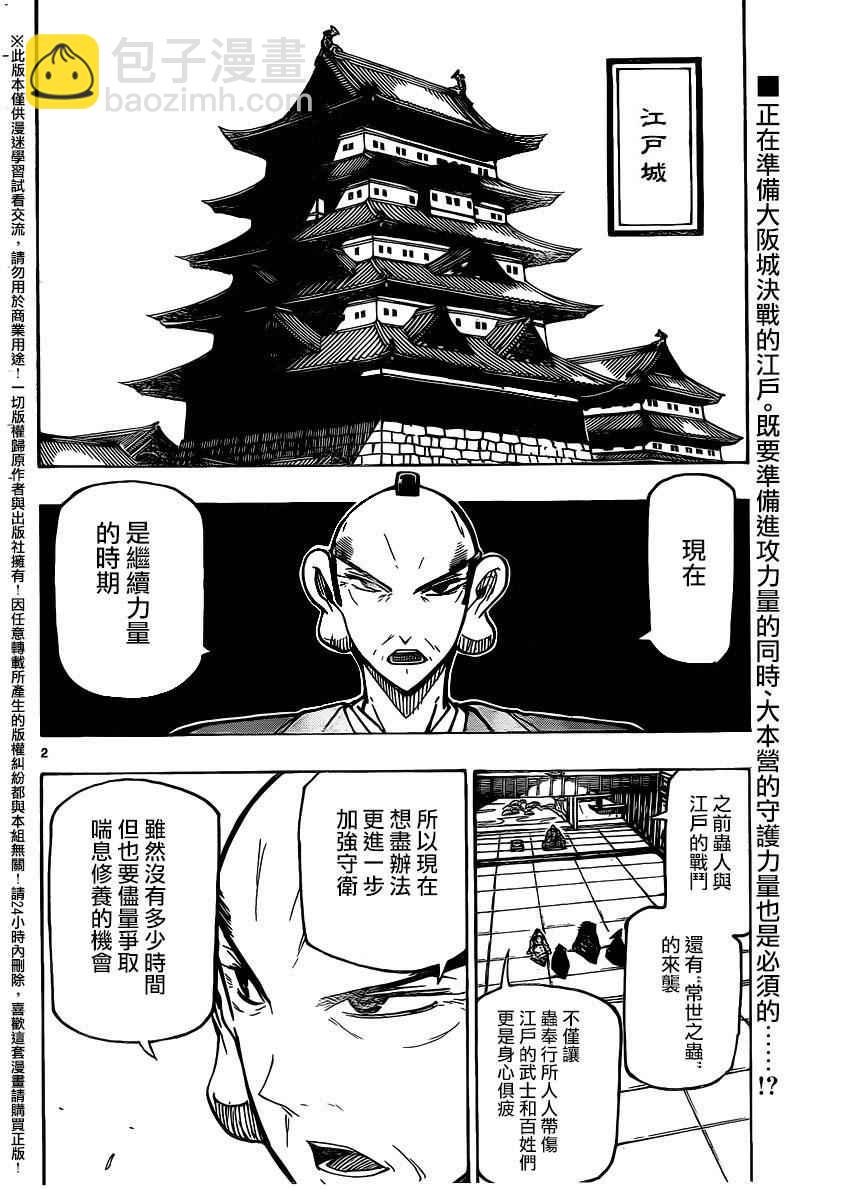 第234话 如你所愿1