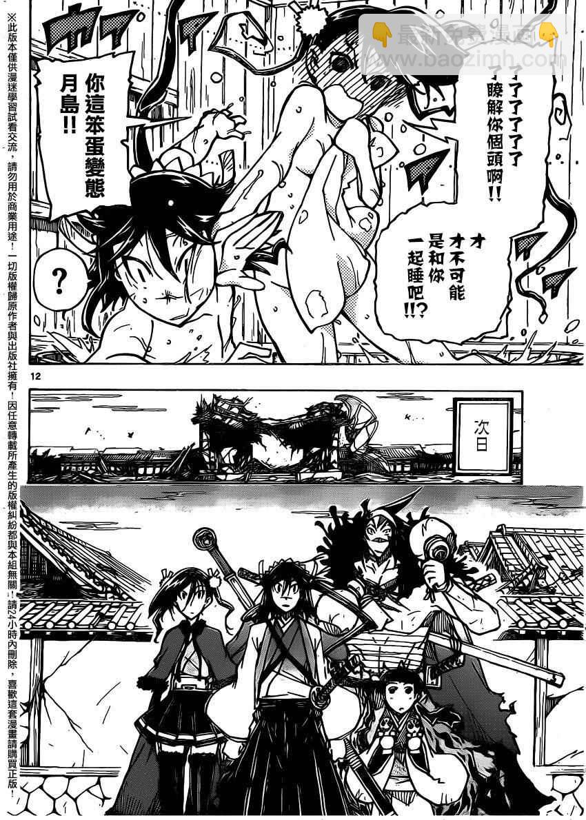第234话 如你所愿11