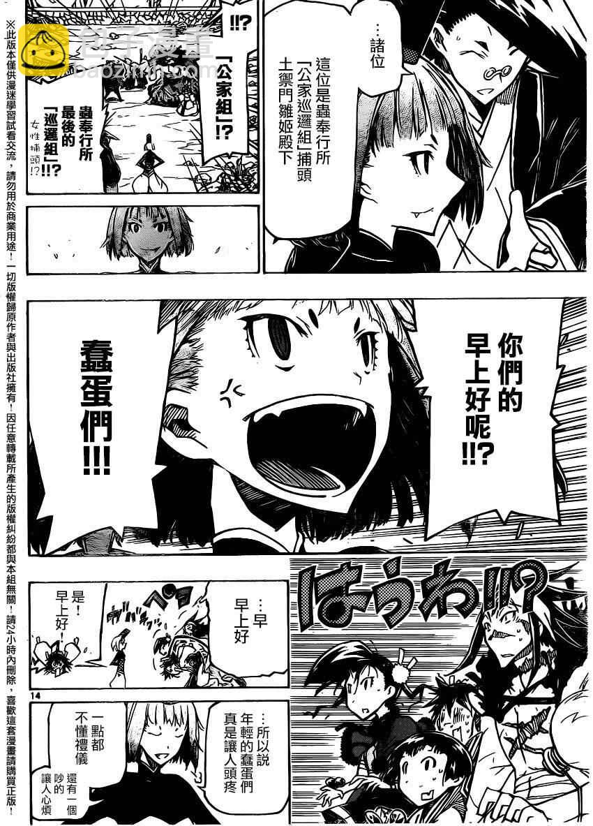 第234话 如你所愿13
