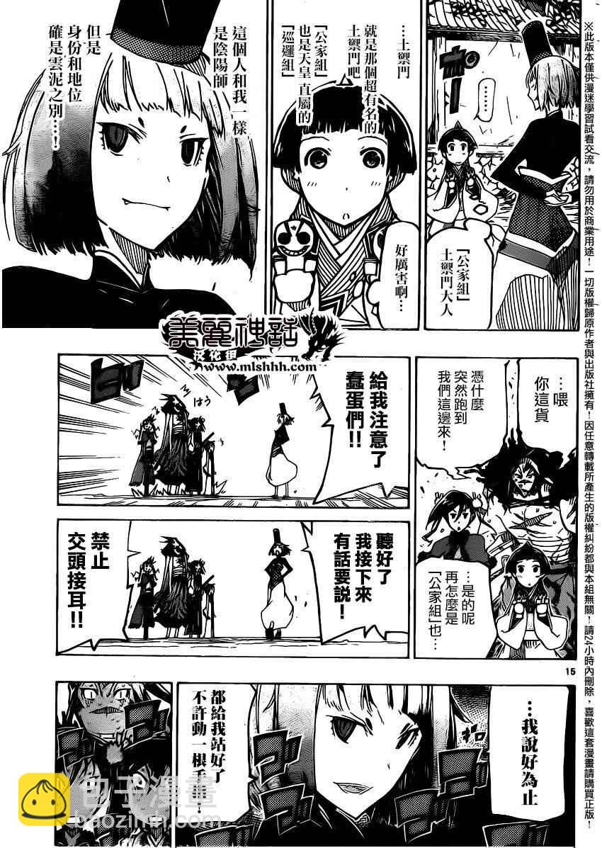 第234话 如你所愿14
