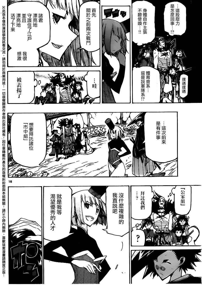 第234话 如你所愿15