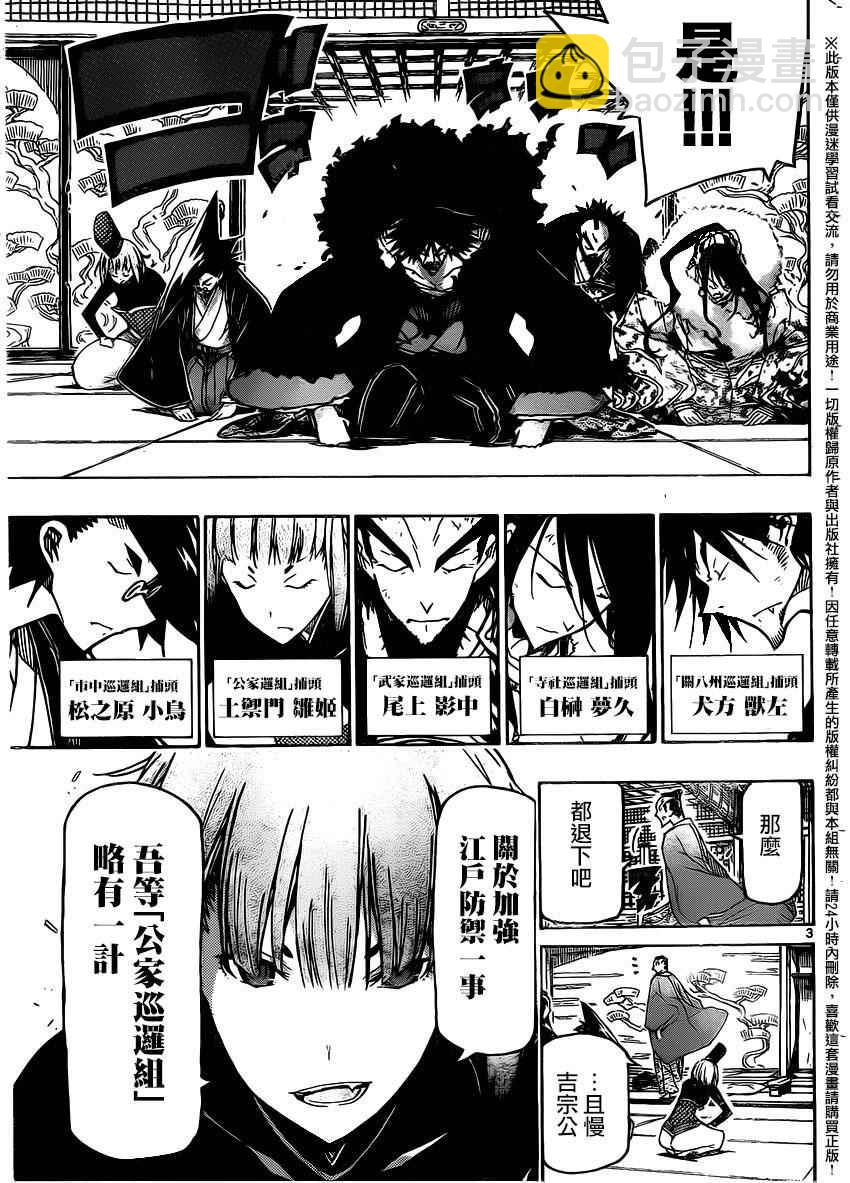 第234话 如你所愿2