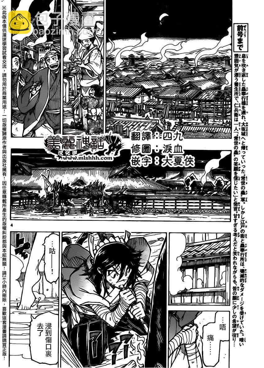 第234话 如你所愿3