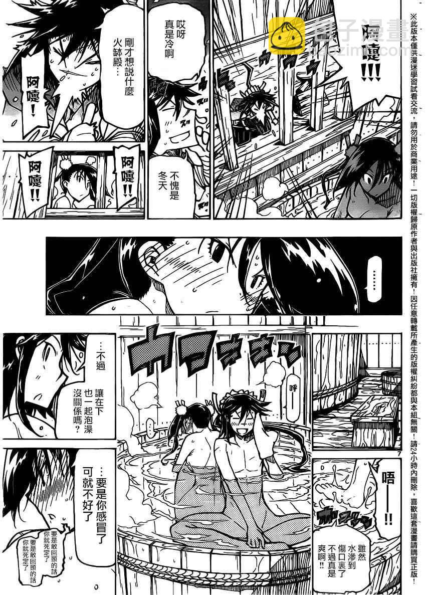 第234话 如你所愿6