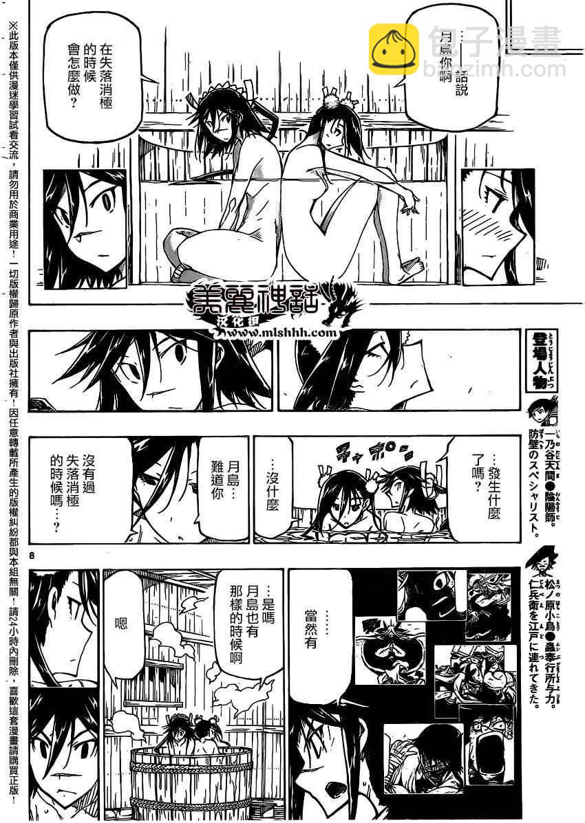 第234话 如你所愿7