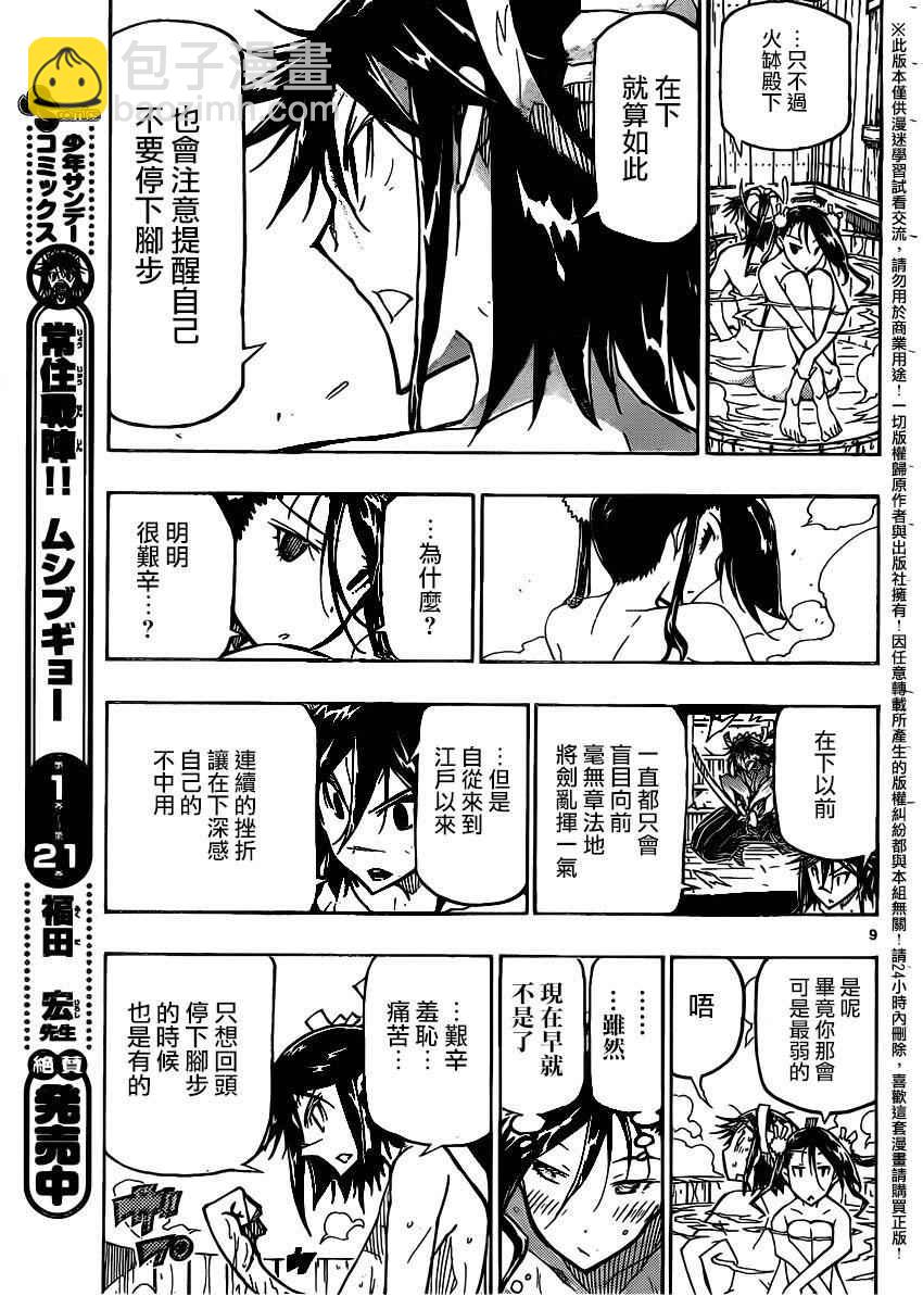 第234话 如你所愿8